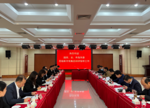 國家、省、市發(fā)改委走進新天地，助力民營房企發(fā)展